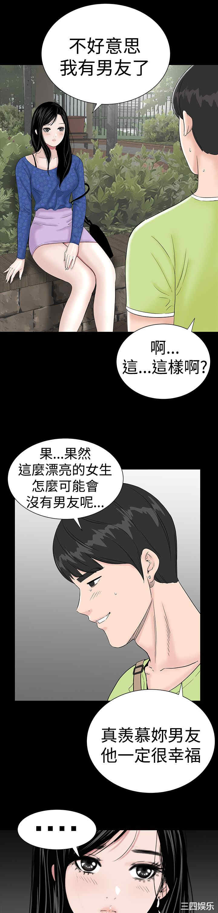 韩国漫画楼凤韩漫_楼凤-第40话在线免费阅读-韩国漫画-第6张图片