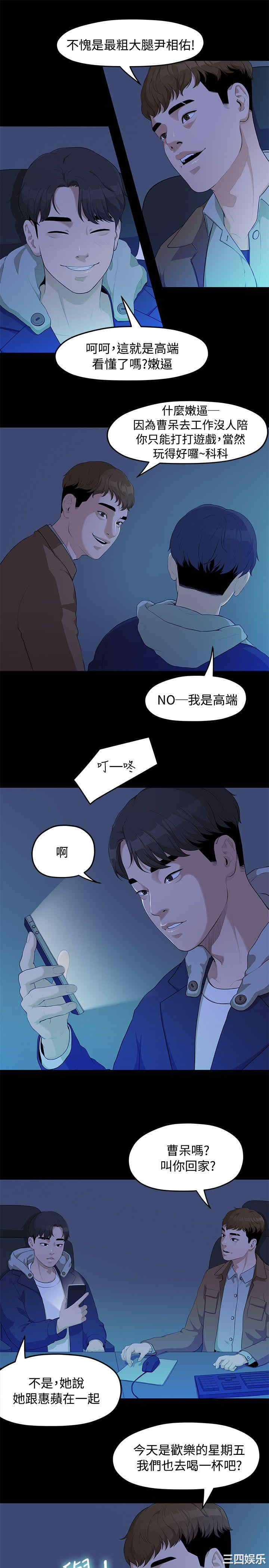 韩国漫画我们的非常关系韩漫_我们的非常关系-第4话在线免费阅读-韩国漫画-第18张图片