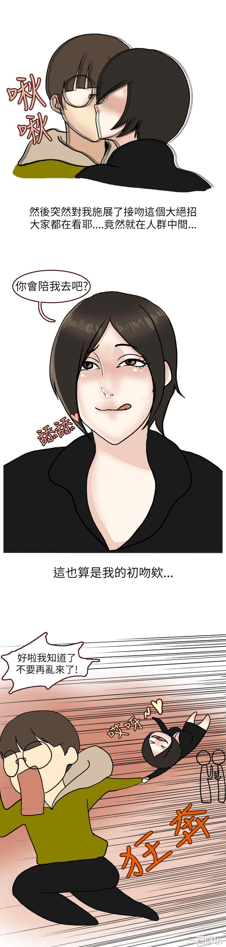 韩国漫画秘密Story韩漫_秘密Story-第134话在线免费阅读-韩国漫画-第3张图片