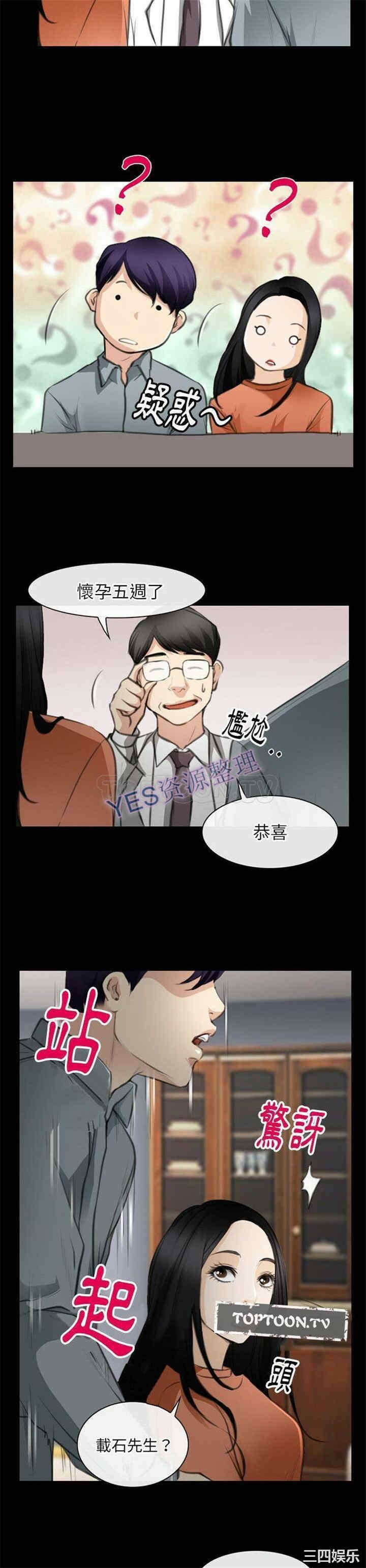 韩国漫画雷普利爱情韩漫_雷普利爱情-第63话在线免费阅读-韩国漫画-第14张图片