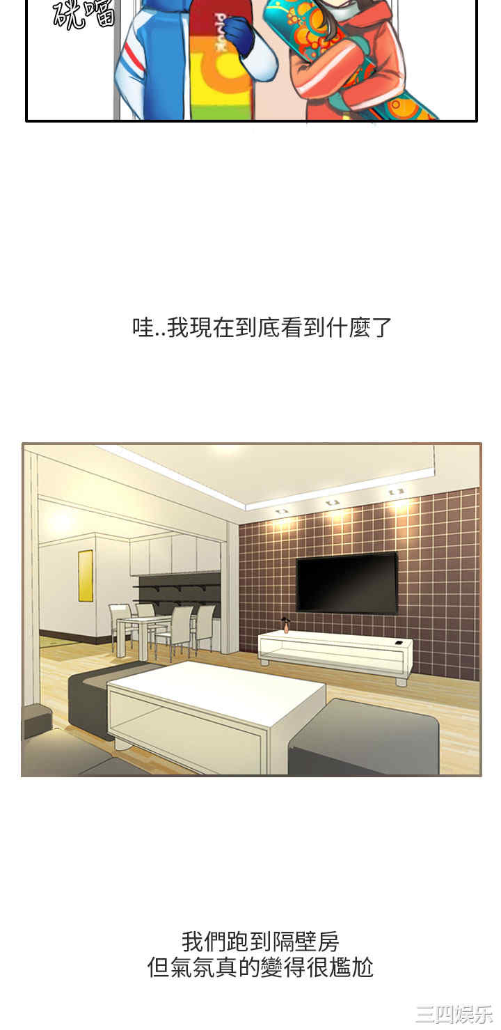 韩国漫画秘密Story韩漫_秘密Story-第203话在线免费阅读-韩国漫画-第2张图片