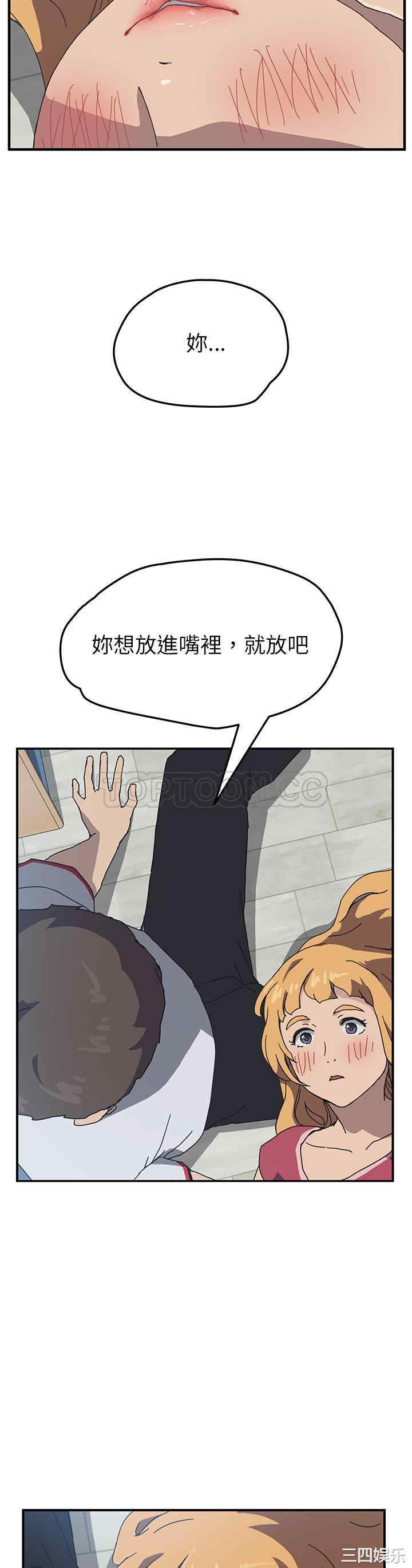 韩国漫画我的野蛮女友韩漫_我的野蛮女友-第4话在线免费阅读-韩国漫画-第28张图片