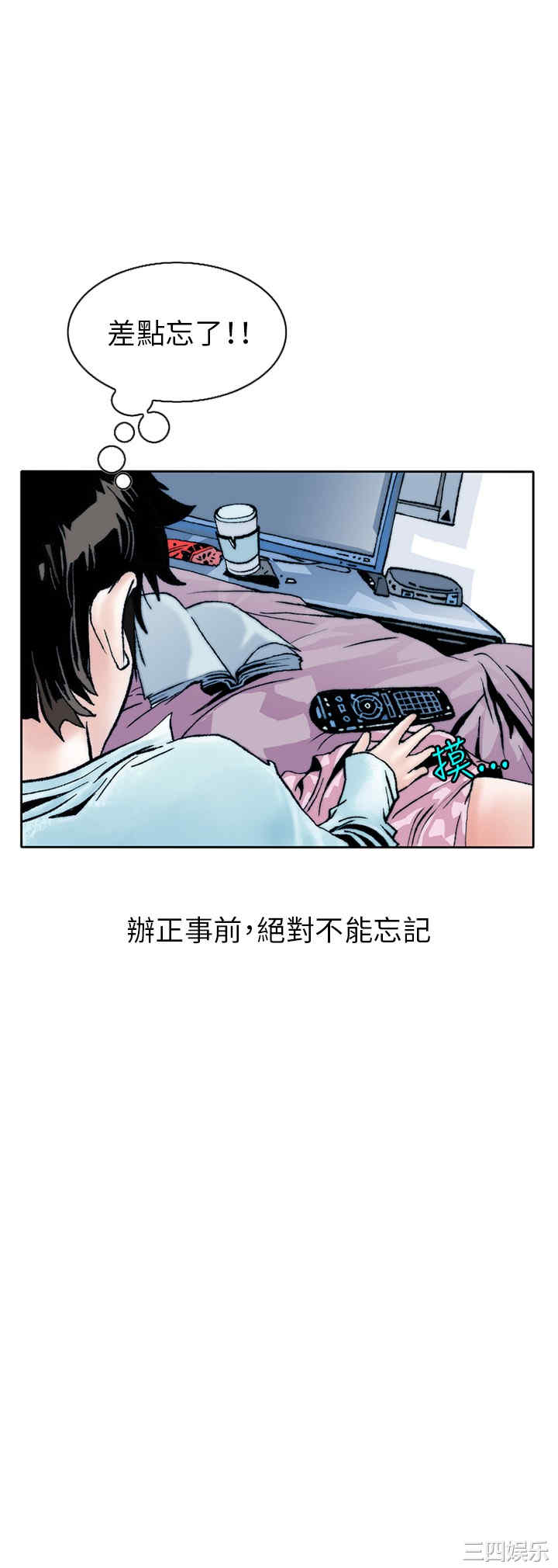 韩国漫画秘密Story韩漫_秘密Story-第110话在线免费阅读-韩国漫画-第15张图片