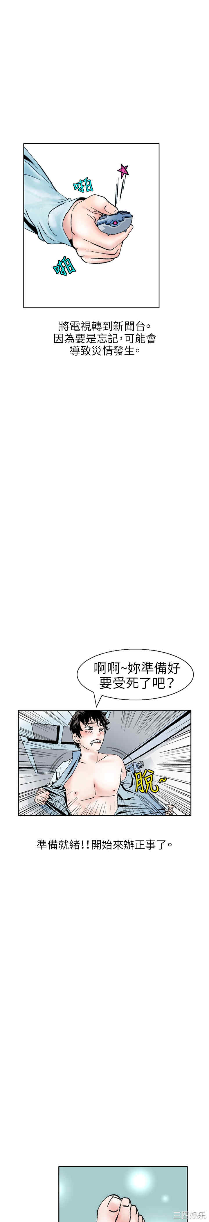 韩国漫画秘密Story韩漫_秘密Story-第110话在线免费阅读-韩国漫画-第16张图片