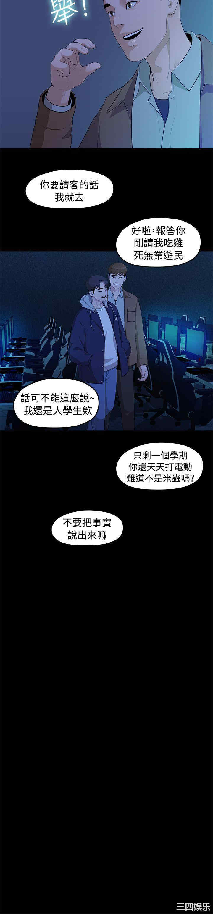 韩国漫画我们的非常关系韩漫_我们的非常关系-第4话在线免费阅读-韩国漫画-第19张图片