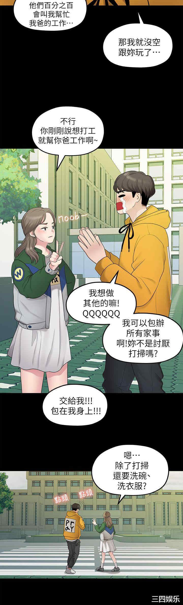 韩国漫画我们的非常关系韩漫_我们的非常关系-第31话在线免费阅读-韩国漫画-第12张图片