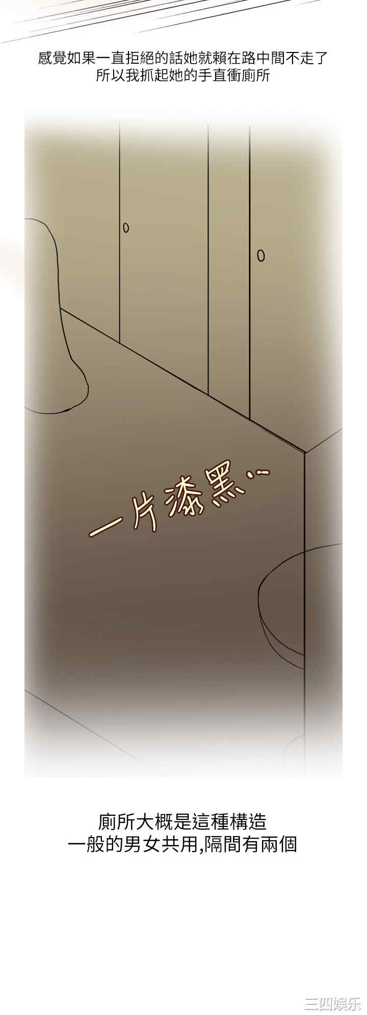 韩国漫画秘密Story韩漫_秘密Story-第134话在线免费阅读-韩国漫画-第4张图片