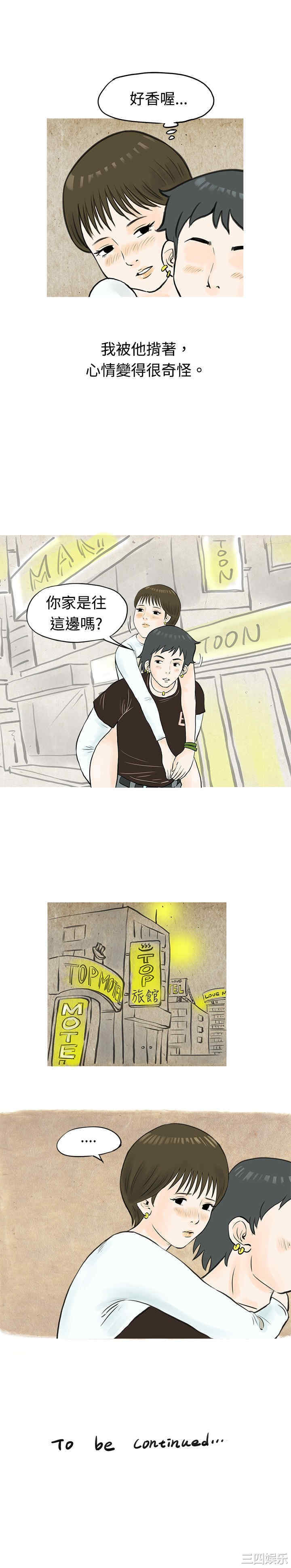 韩国漫画秘密Story韩漫_秘密Story-第49话在线免费阅读-韩国漫画-第15张图片