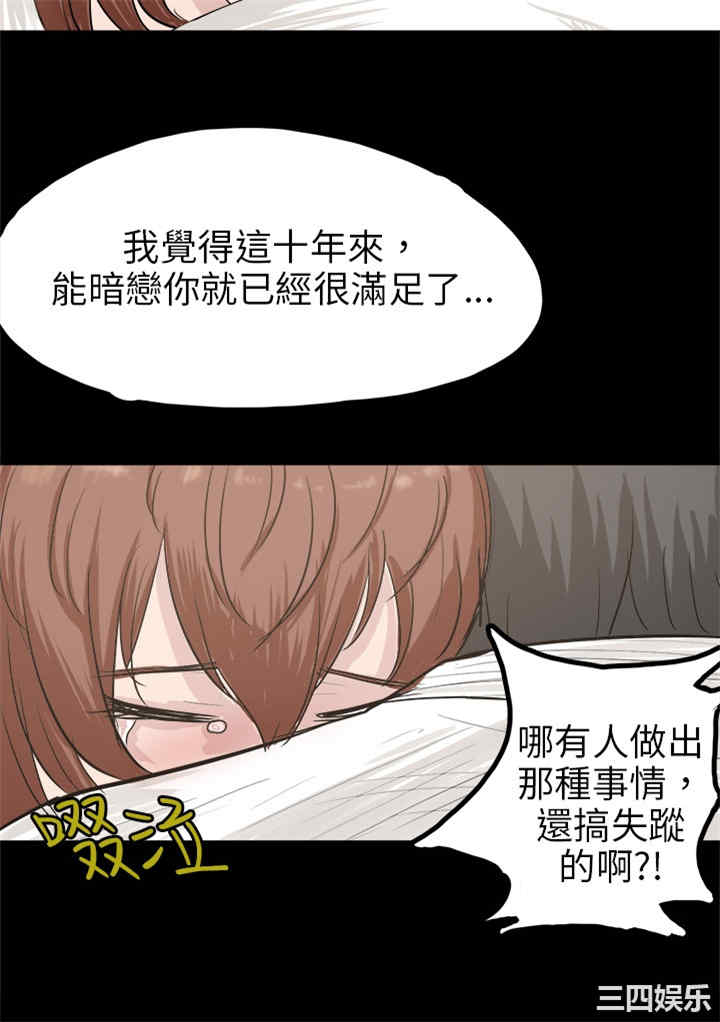 韩国漫画秘密Story韩漫_秘密Story-第85话在线免费阅读-韩国漫画-第10张图片