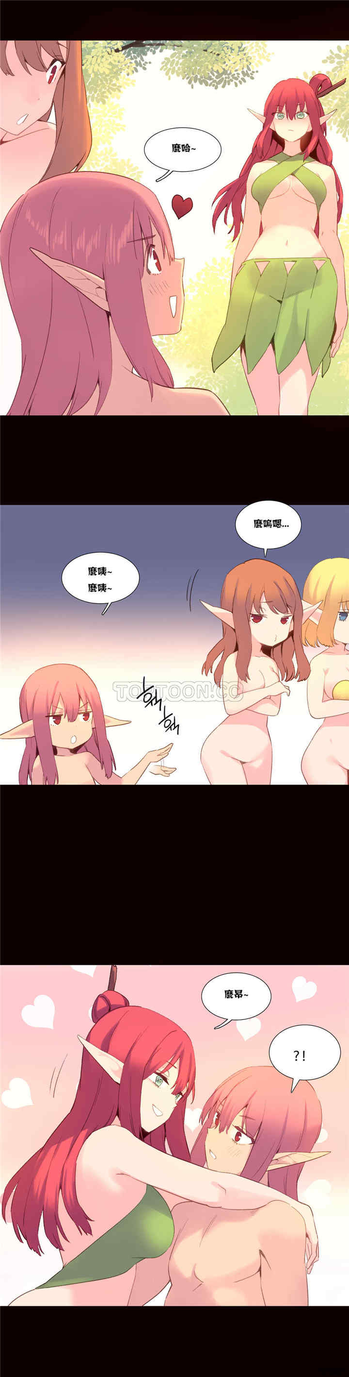 韩国漫画我的世界韩漫_我的世界-第35话在线免费阅读-韩国漫画-第7张图片