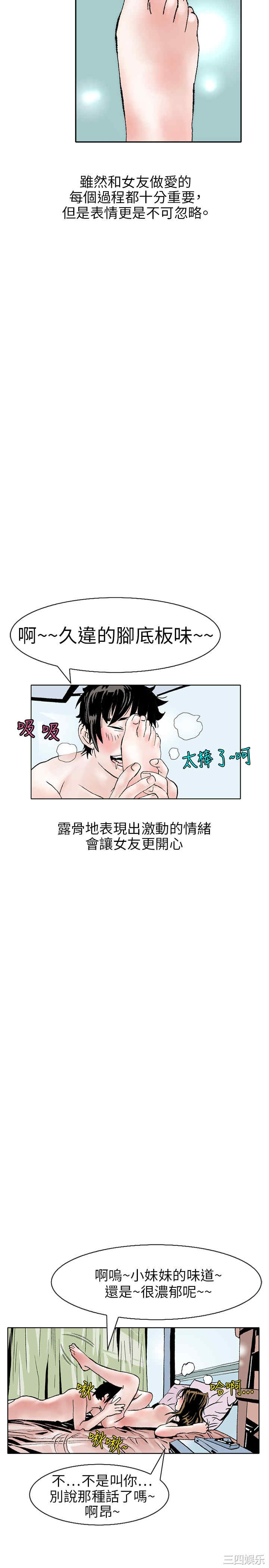 韩国漫画秘密Story韩漫_秘密Story-第110话在线免费阅读-韩国漫画-第17张图片