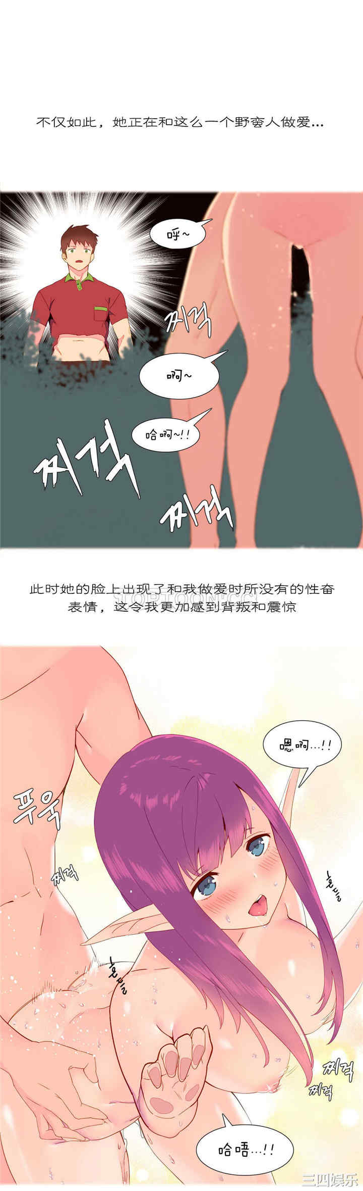 韩国漫画我的世界韩漫_我的世界-第6话在线免费阅读-韩国漫画-第16张图片