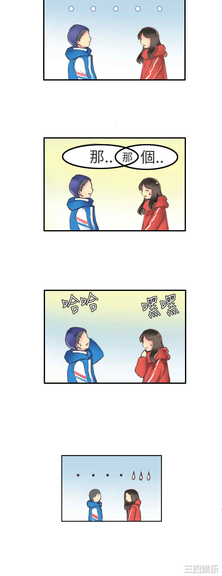 韩国漫画秘密Story韩漫_秘密Story-第203话在线免费阅读-韩国漫画-第4张图片