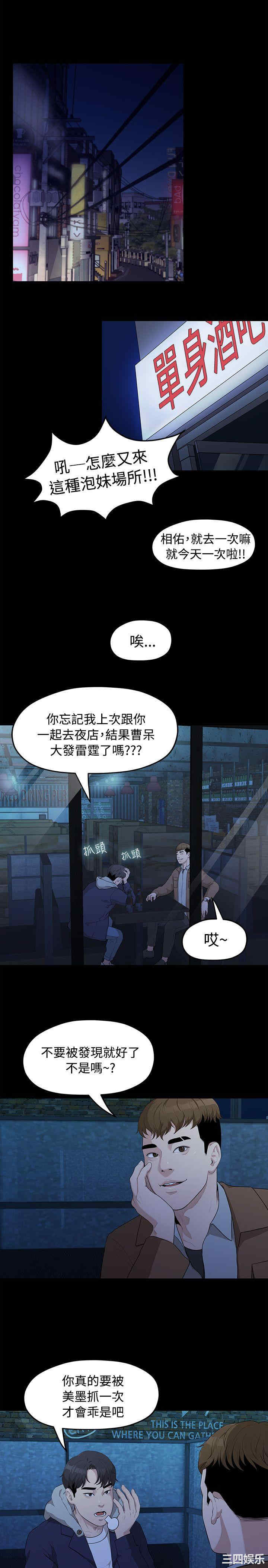 韩国漫画我们的非常关系韩漫_我们的非常关系-第4话在线免费阅读-韩国漫画-第20张图片