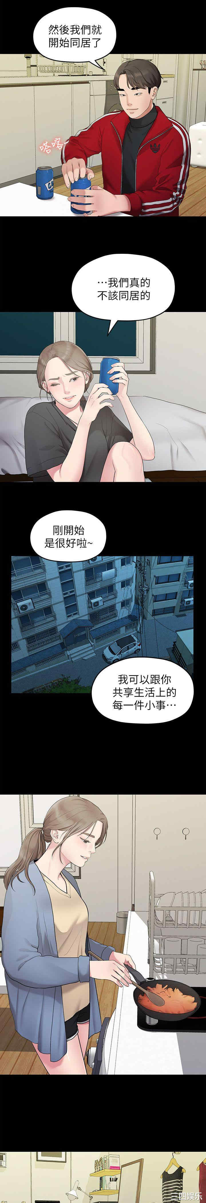 韩国漫画我们的非常关系韩漫_我们的非常关系-第31话在线免费阅读-韩国漫画-第13张图片