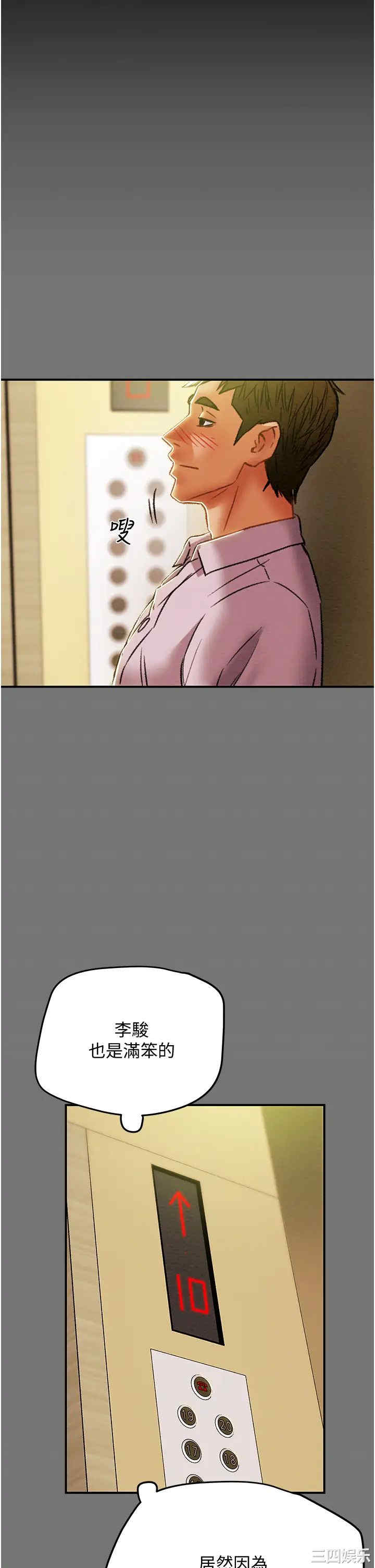 韩国漫画废弃章节韩漫_纯情女攻略计划-第52话在线免费阅读-韩国漫画-第31张图片