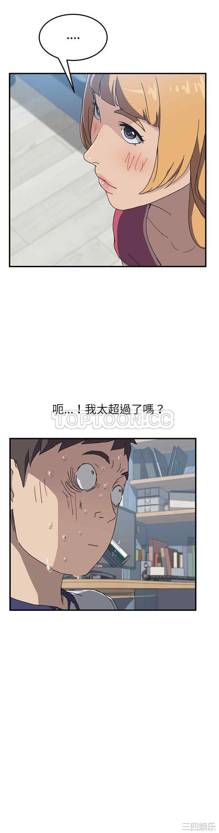 韩国漫画我的野蛮女友韩漫_我的野蛮女友-第4话在线免费阅读-韩国漫画-第30张图片