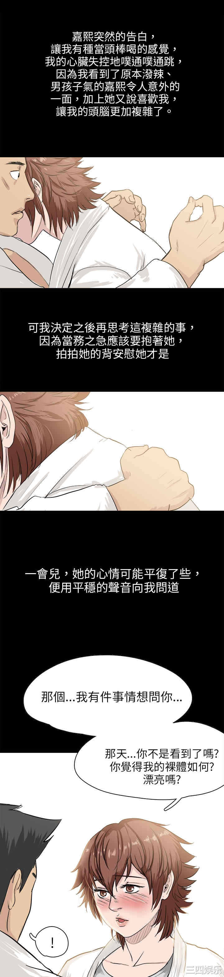 韩国漫画秘密Story韩漫_秘密Story-第85话在线免费阅读-韩国漫画-第11张图片