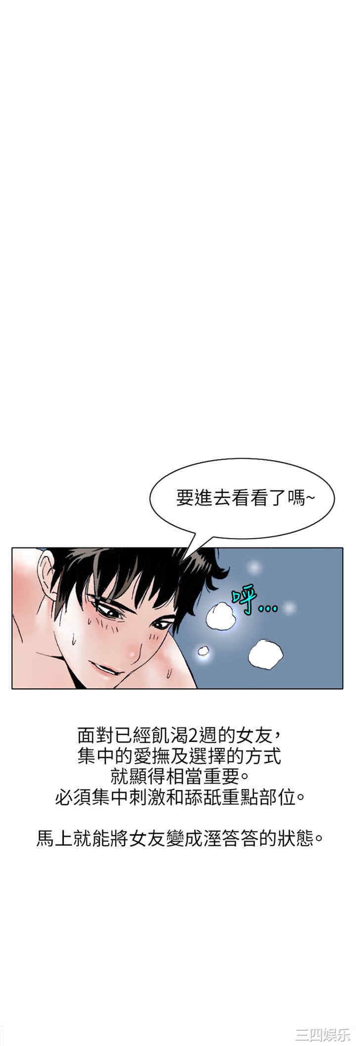 韩国漫画秘密Story韩漫_秘密Story-第110话在线免费阅读-韩国漫画-第18张图片