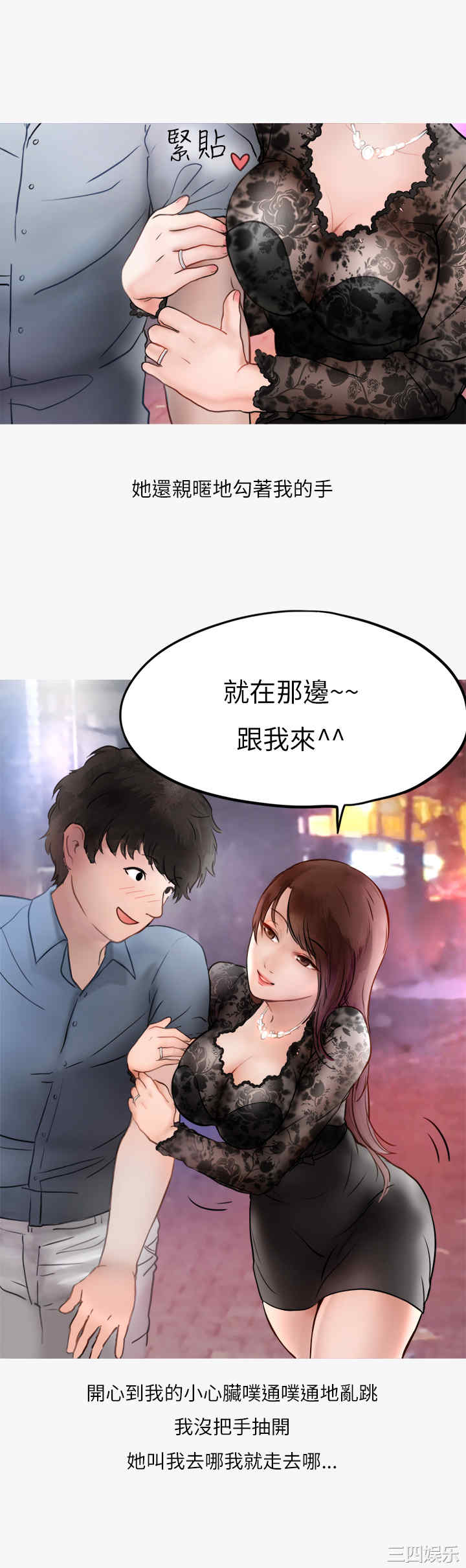 韩国漫画秘密Story韩漫_秘密Story-第156话在线免费阅读-韩国漫画-第12张图片