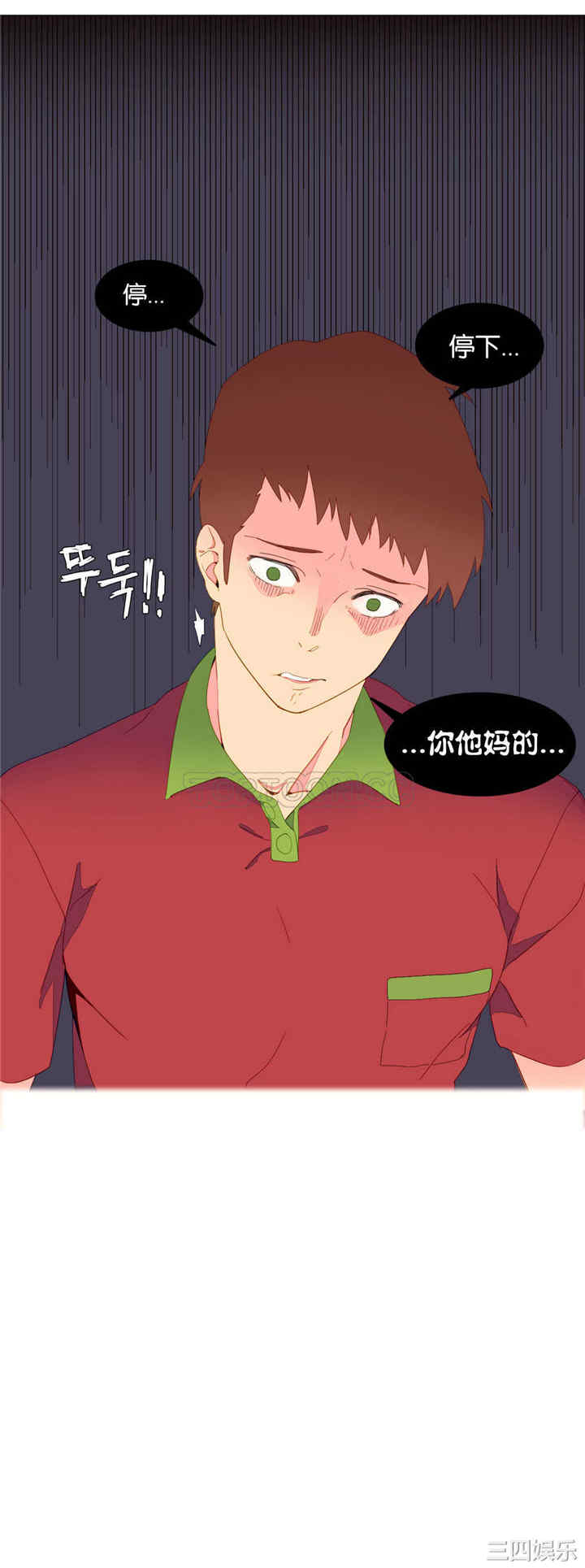 韩国漫画我的世界韩漫_我的世界-第6话在线免费阅读-韩国漫画-第17张图片
