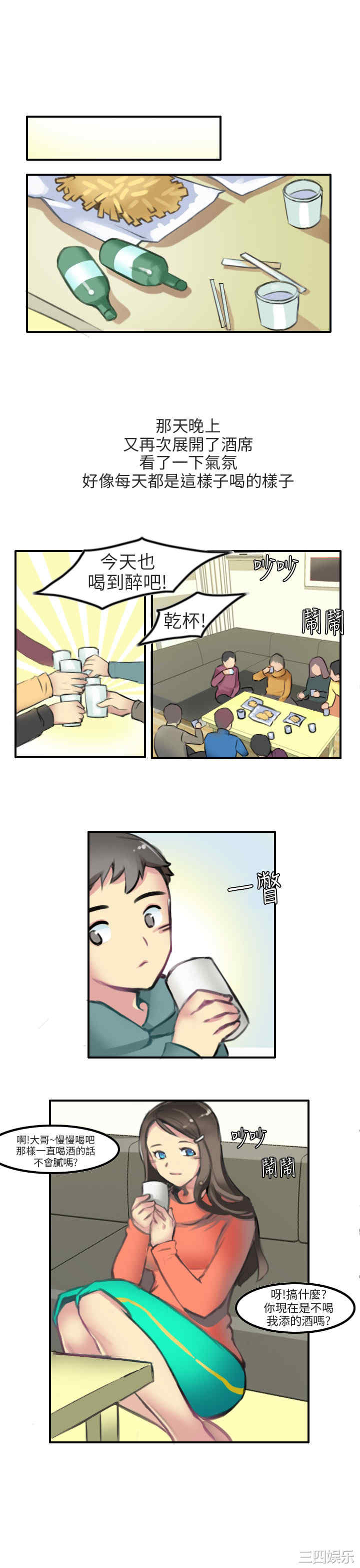 韩国漫画秘密Story韩漫_秘密Story-第203话在线免费阅读-韩国漫画-第5张图片