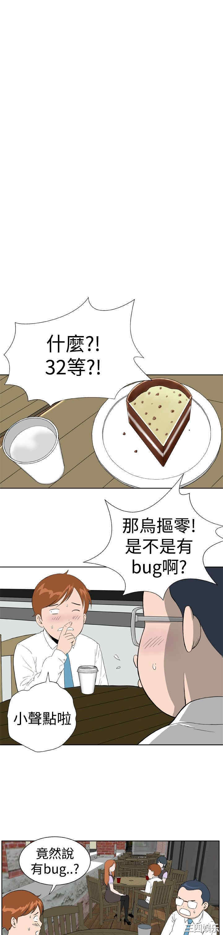 韩国漫画Dream Girl韩漫_Dream Girl-第19话在线免费阅读-韩国漫画-第1张图片
