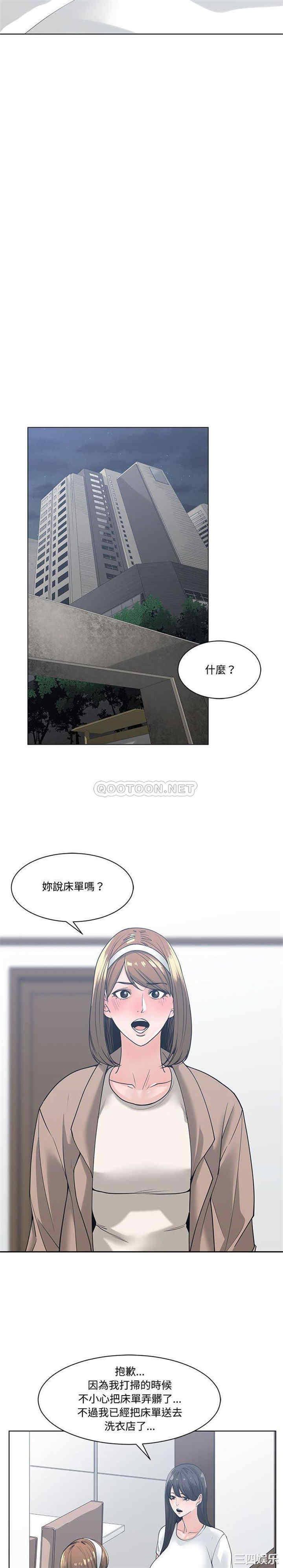 韩国漫画谁才是真爱/你才是真爱韩漫_谁才是真爱/你才是真爱-第7话在线免费阅读-韩国漫画-第16张图片