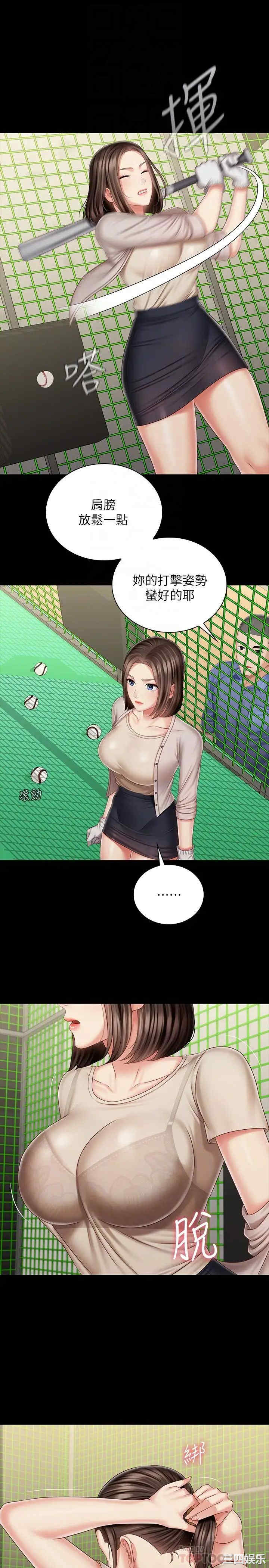 韩国漫画韩漫_妹妹的义务-第81话在线免费阅读-韩国漫画-第18张图片