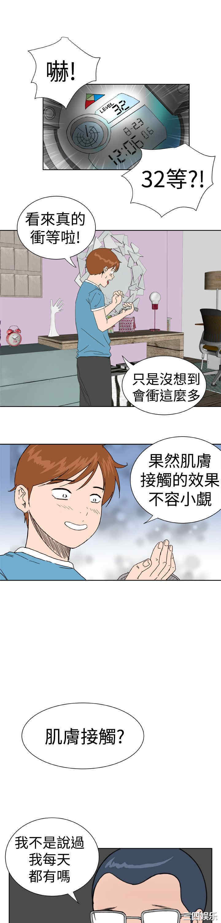 韩国漫画Dream Girl韩漫_Dream Girl-第19话在线免费阅读-韩国漫画-第3张图片