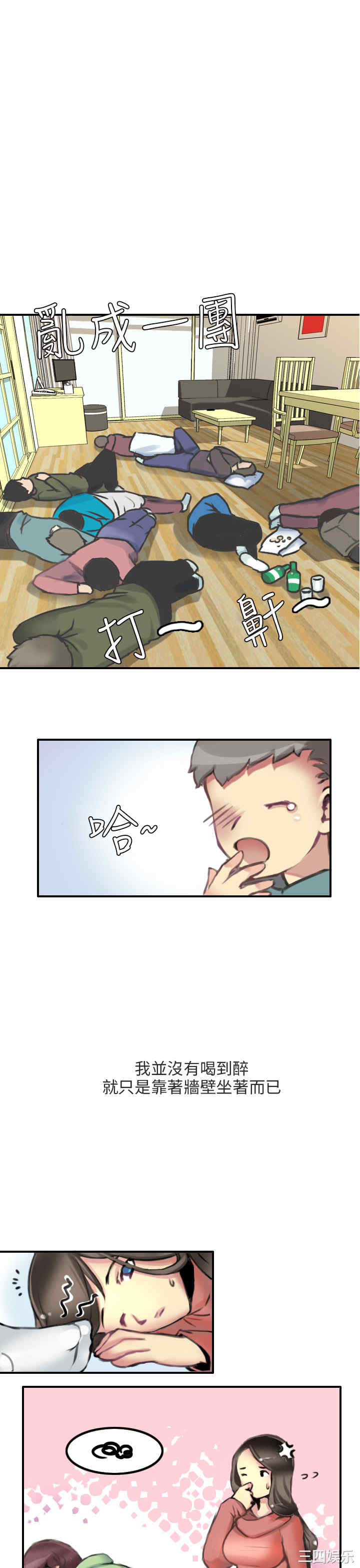 韩国漫画秘密Story韩漫_秘密Story-第203话在线免费阅读-韩国漫画-第7张图片