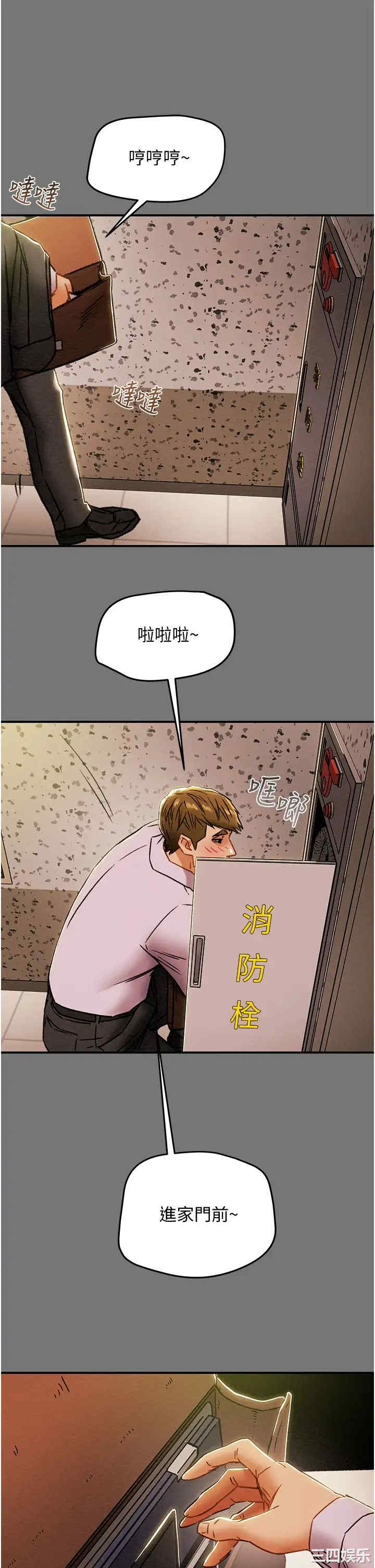 韩国漫画废弃章节韩漫_纯情女攻略计划-第52话在线免费阅读-韩国漫画-第34张图片