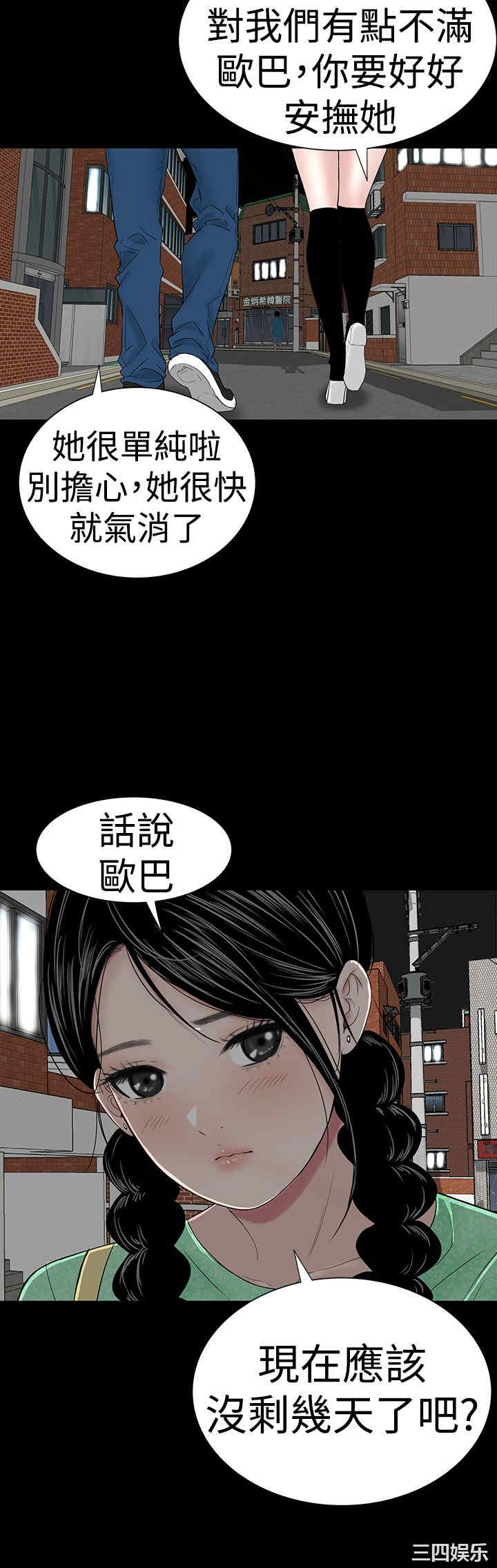 韩国漫画楼凤韩漫_楼凤-第40话在线免费阅读-韩国漫画-第11张图片