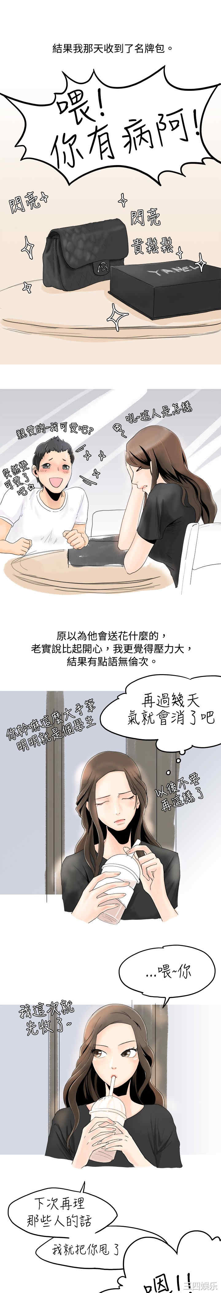 韩国漫画秘密Story韩漫_秘密Story-第26话在线免费阅读-韩国漫画-第3张图片