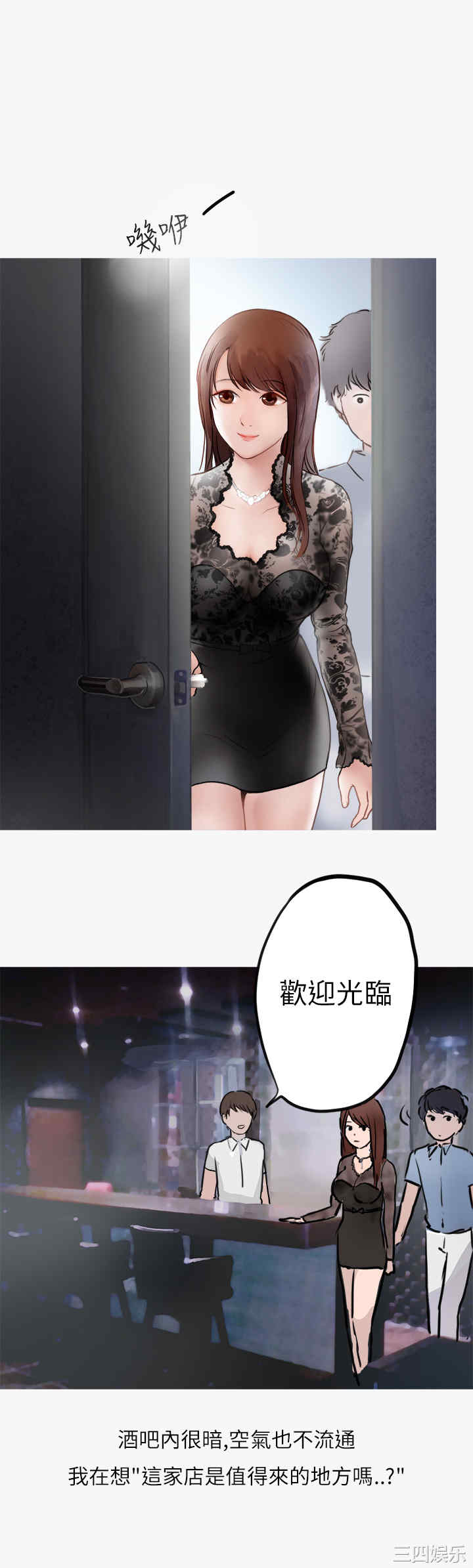 韩国漫画秘密Story韩漫_秘密Story-第156话在线免费阅读-韩国漫画-第15张图片