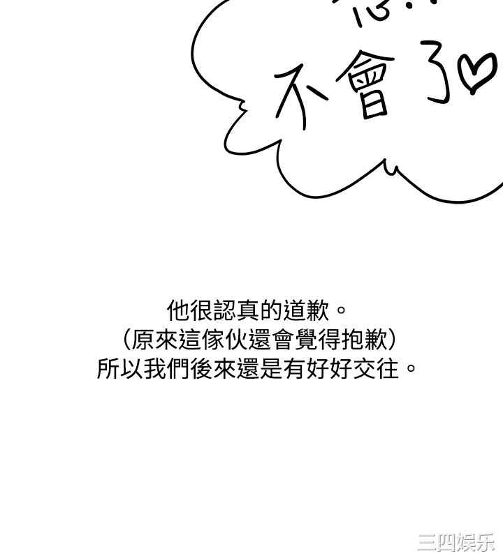 韩国漫画秘密Story韩漫_秘密Story-第26话在线免费阅读-韩国漫画-第4张图片