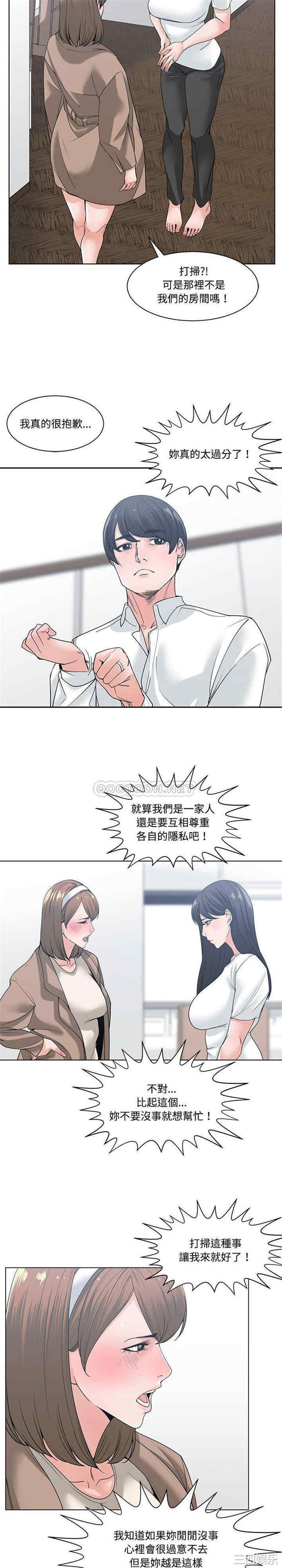 韩国漫画谁才是真爱/你才是真爱韩漫_谁才是真爱/你才是真爱-第7话在线免费阅读-韩国漫画-第17张图片