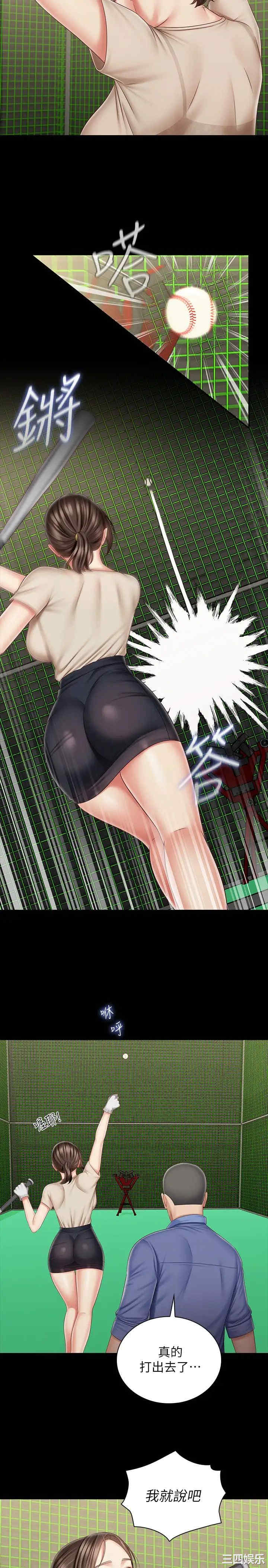 韩国漫画韩漫_妹妹的义务-第81话在线免费阅读-韩国漫画-第19张图片