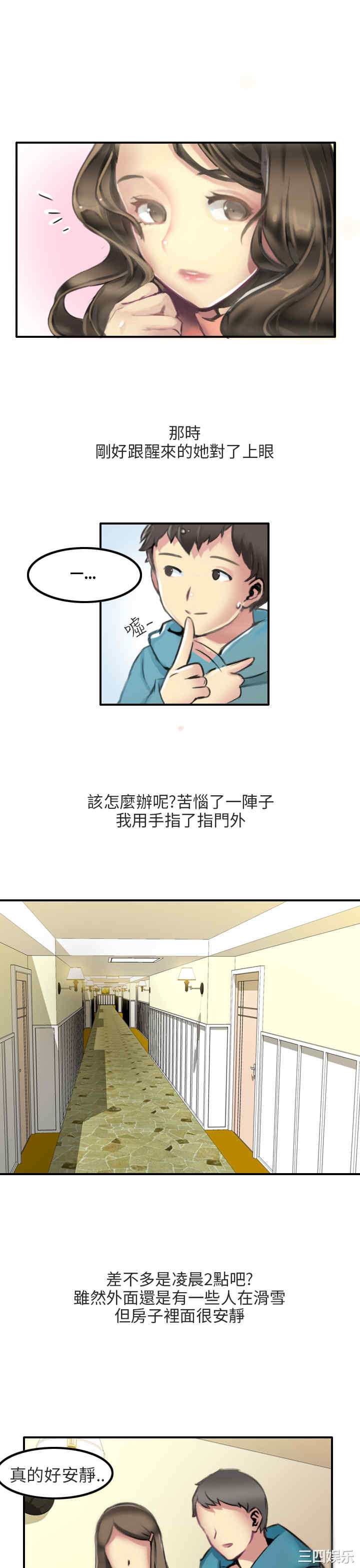 韩国漫画秘密Story韩漫_秘密Story-第203话在线免费阅读-韩国漫画-第9张图片