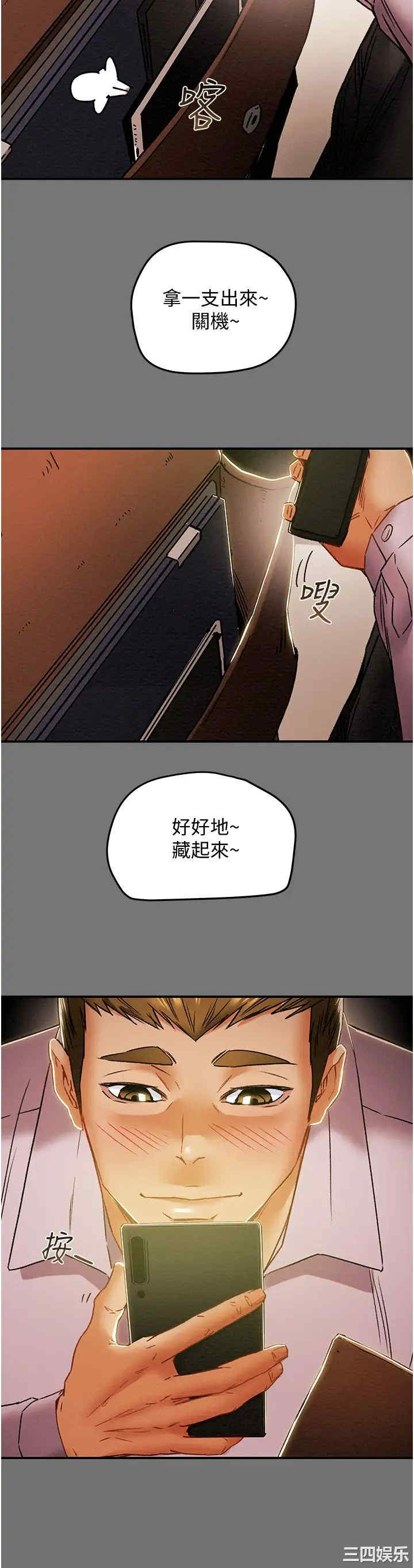 韩国漫画废弃章节韩漫_纯情女攻略计划-第52话在线免费阅读-韩国漫画-第35张图片