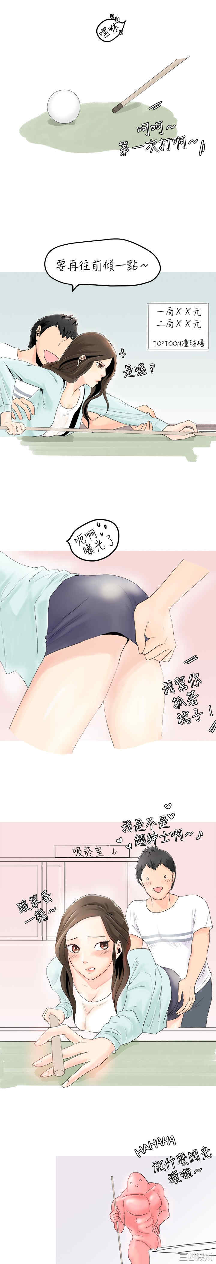 韩国漫画秘密Story韩漫_秘密Story-第26话在线免费阅读-韩国漫画-第5张图片