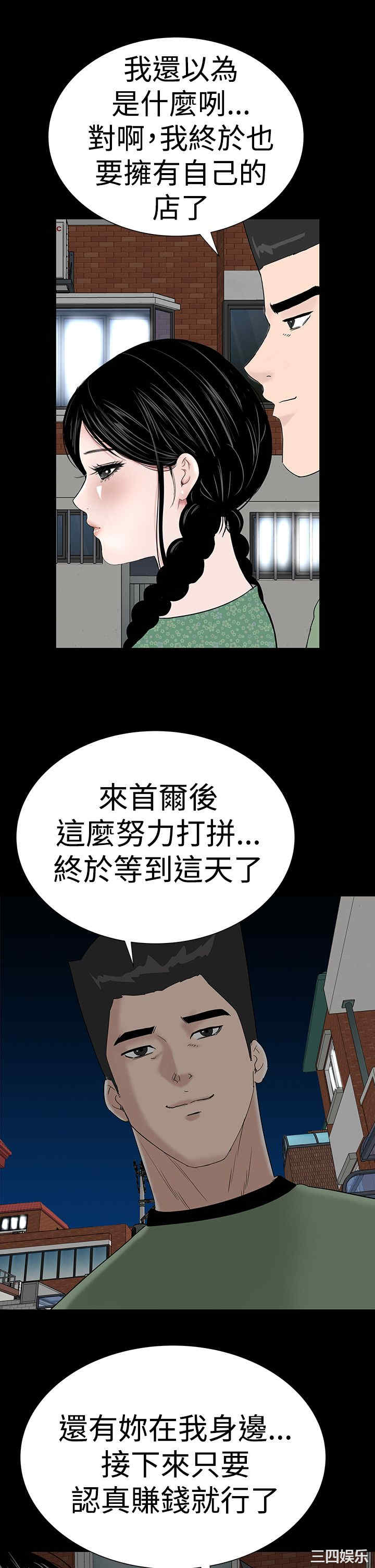 韩国漫画楼凤韩漫_楼凤-第40话在线免费阅读-韩国漫画-第14张图片