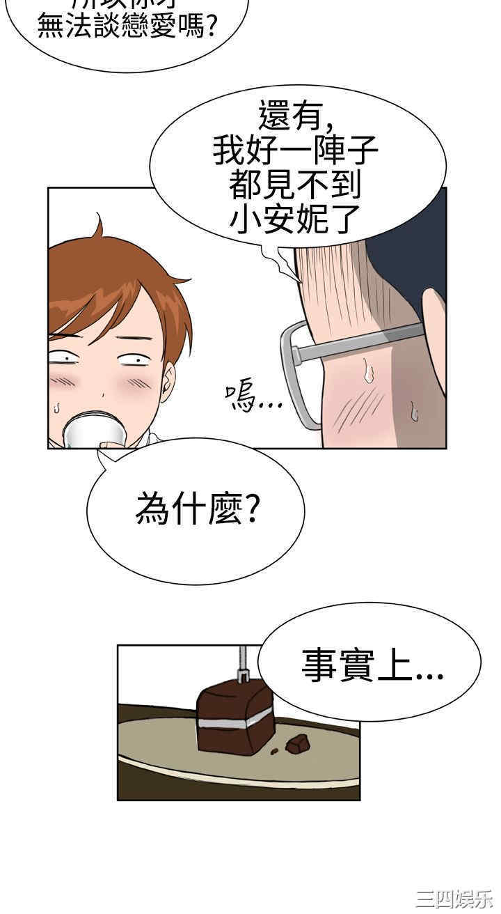 韩国漫画Dream Girl韩漫_Dream Girl-第19话在线免费阅读-韩国漫画-第6张图片
