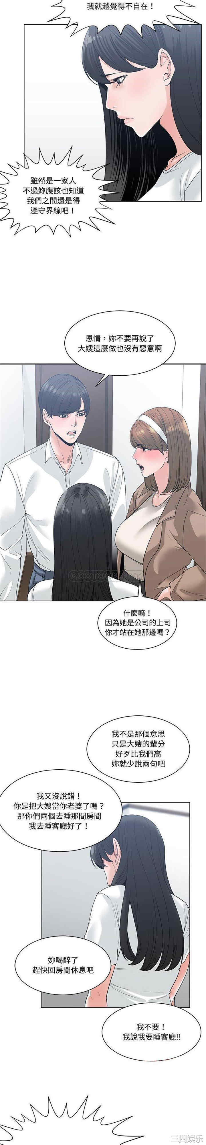 韩国漫画谁才是真爱/你才是真爱韩漫_谁才是真爱/你才是真爱-第7话在线免费阅读-韩国漫画-第18张图片