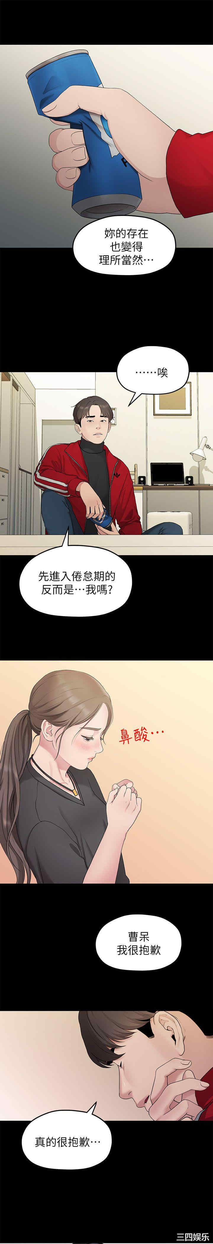 韩国漫画我们的非常关系韩漫_我们的非常关系-第31话在线免费阅读-韩国漫画-第17张图片