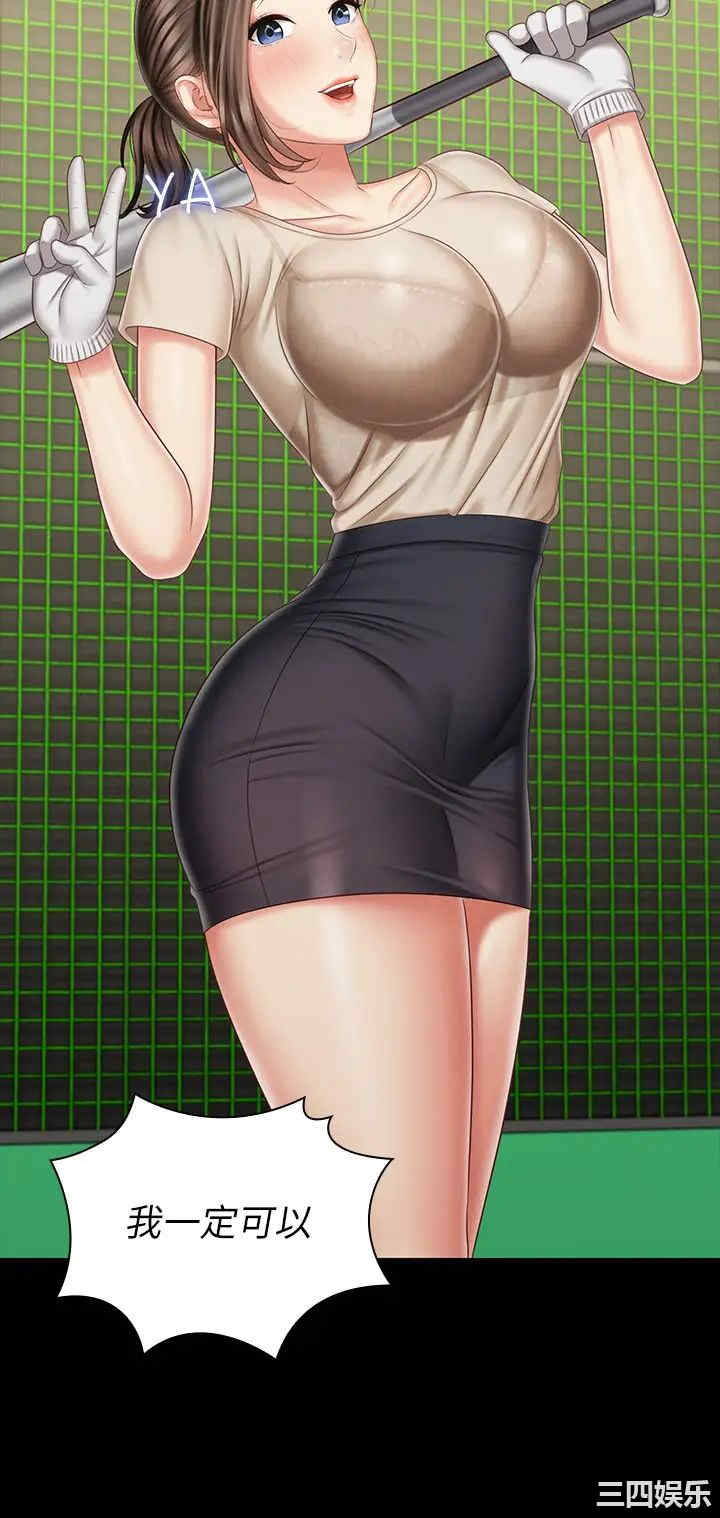 韩国漫画韩漫_妹妹的义务-第81话在线免费阅读-韩国漫画-第20张图片