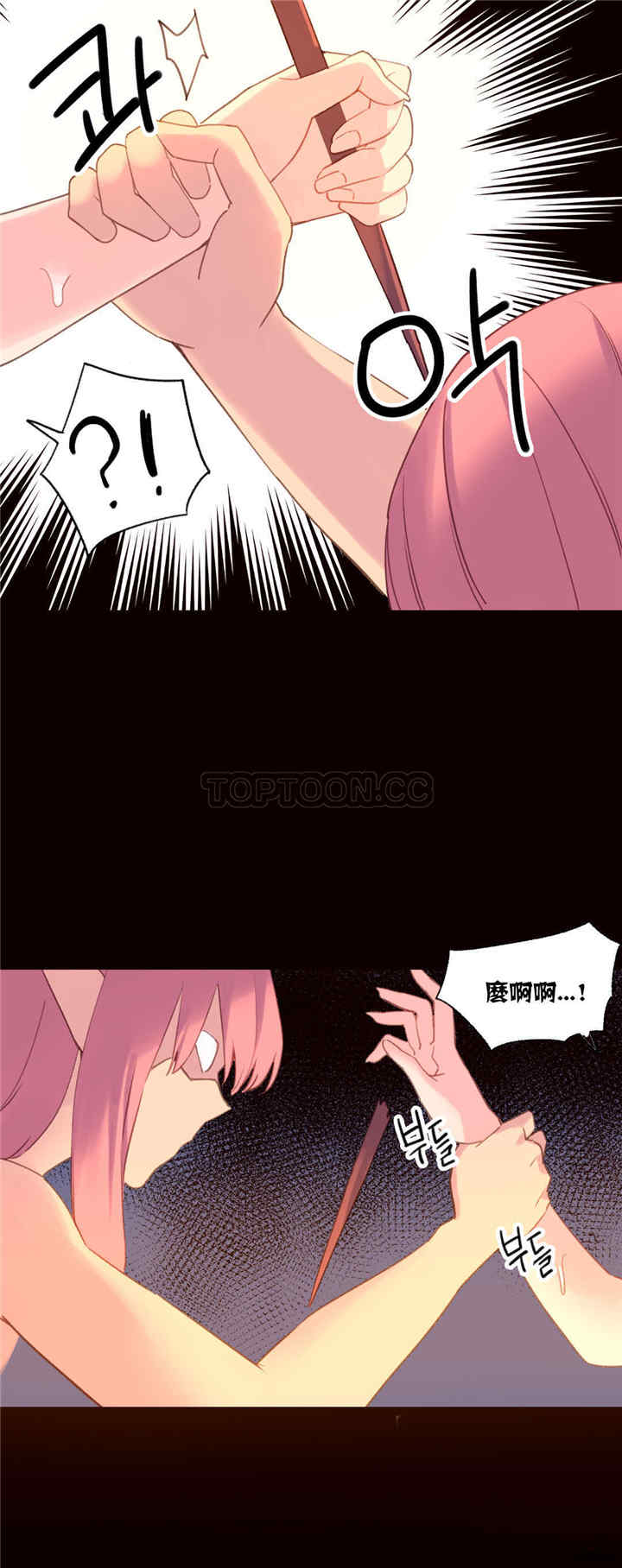 韩国漫画我的世界韩漫_我的世界-第35话在线免费阅读-韩国漫画-第12张图片