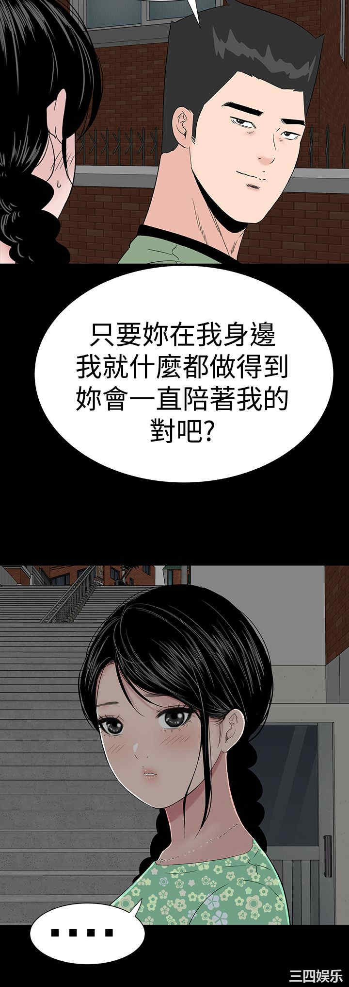 韩国漫画楼凤韩漫_楼凤-第40话在线免费阅读-韩国漫画-第15张图片