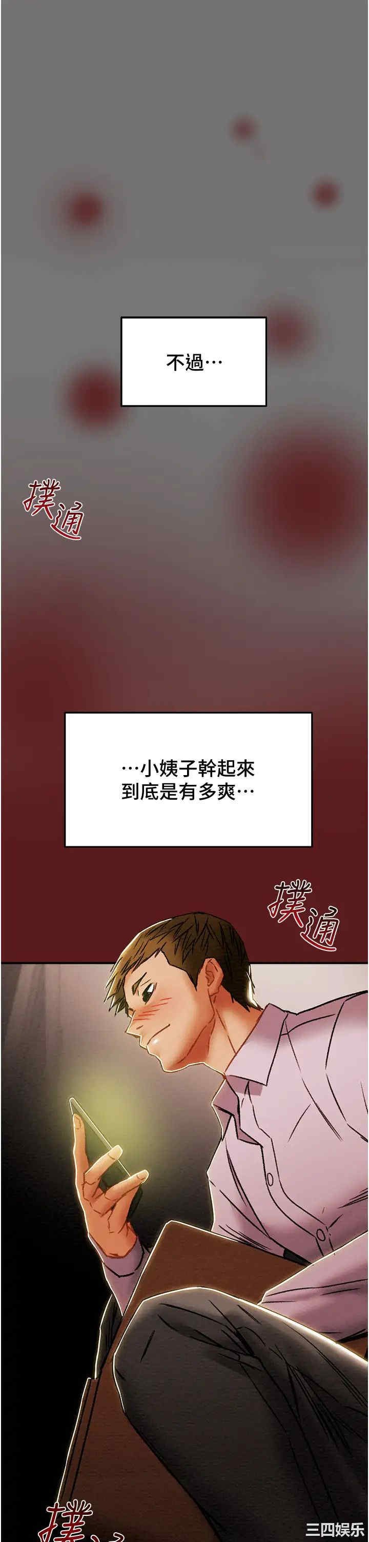 韩国漫画废弃章节韩漫_纯情女攻略计划-第52话在线免费阅读-韩国漫画-第36张图片