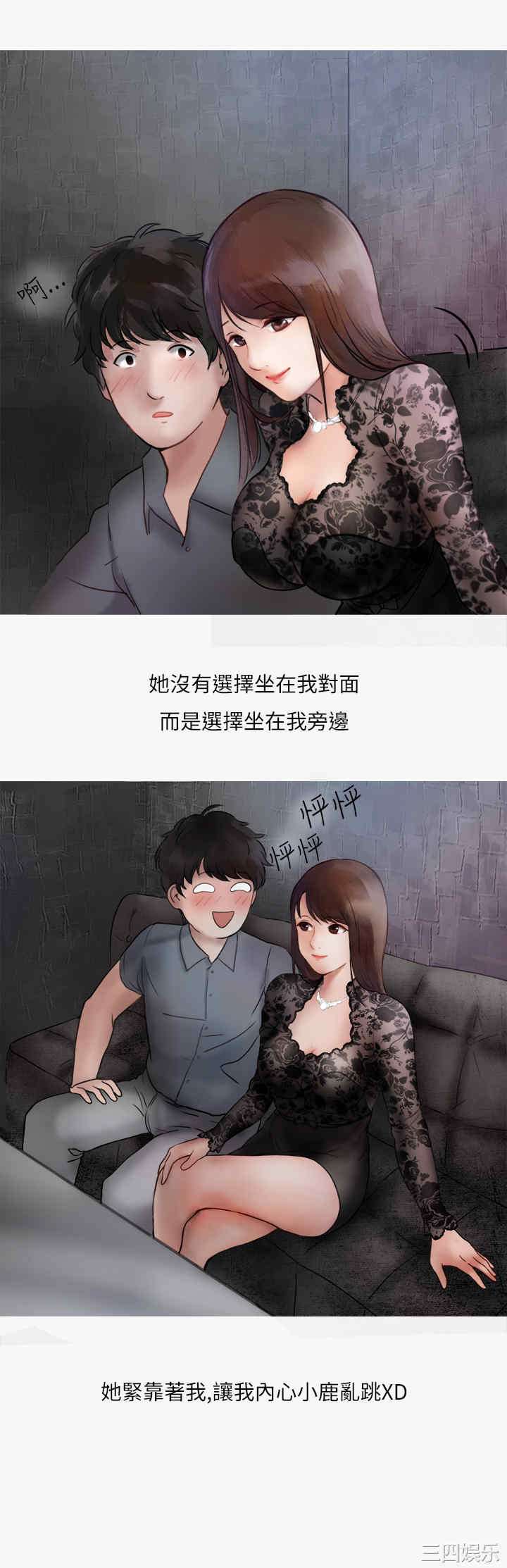 韩国漫画秘密Story韩漫_秘密Story-第156话在线免费阅读-韩国漫画-第17张图片